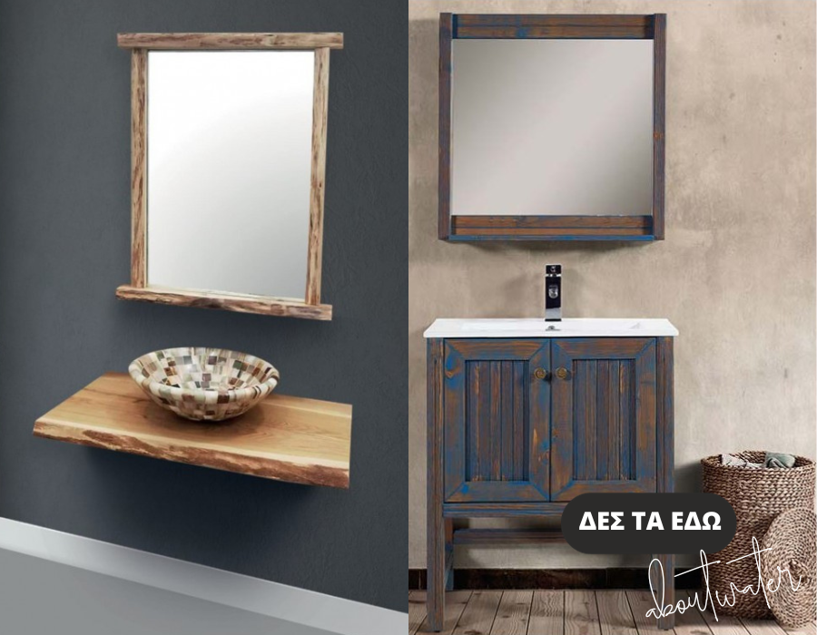 έπιπλο μπάνιου από μασίφ ξύλο και πάγκος μπάνιου από μασίφ ξύλο